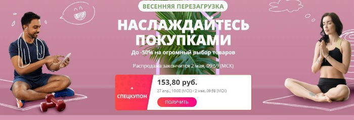 Распродажа алиэкспресс июль 2024