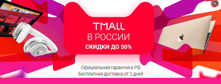 Как заказывать на «Алиэкспресс» бесплатной доставкой