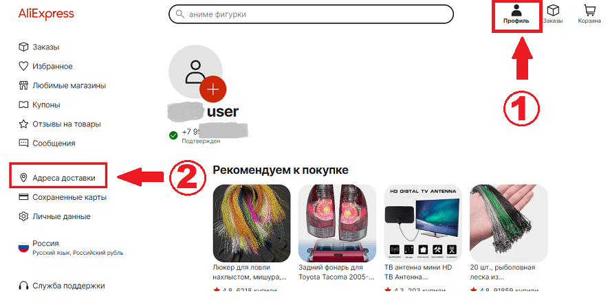 Как заказывать на Алиэкспресс ввод адреса