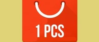 pcs что значит